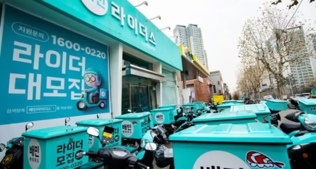 배달의민족, 중개 수수료 6.8%→9.8% 올린다…3%P 인상