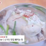 MBN ‘웰컴 투 장미골’ 트롯맨 4인이 반한 ‘하림 삼계탕’ 눈길