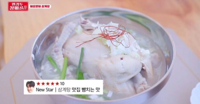 MBN ‘웰컴 투 장미골’ 트롯맨 4인이 반한 ‘하림 삼계탕’ 눈길