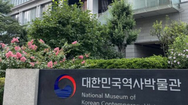 현존하는 타임머신 ‘대한민국역사박물관’에서 실내 나들이 어때?