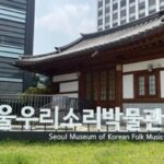 별별 체험 다 있다! 귀 호강 바캉스는 우리소리박물관으로