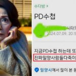 “방송이 밀양사람 다 죽인다”…PD수첩 ‘밀양성폭행 사건’편 접한 맘카페 회원의 반응