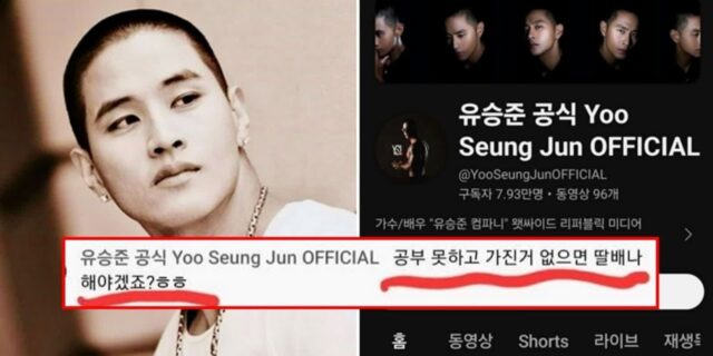 “배운 것 없으면 딸배나 해”…배달원 ‘조롱 댓글’ 논란 일은 유승준 (+입장)