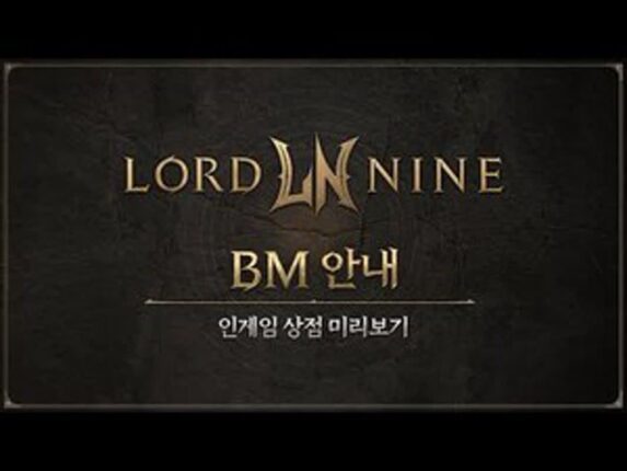 올 여름 만나는 대작 MMORPG ‘로드나인’은 어떤 게임?