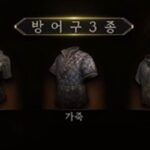 [공략] 로드나인에 방어구 마스터리도 있다고?