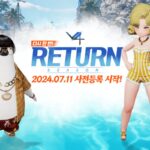 넥슨, ‘V4’ 신규 ‘시즌: RETURN’ 업데이트···풍성한 이벤트 혜택