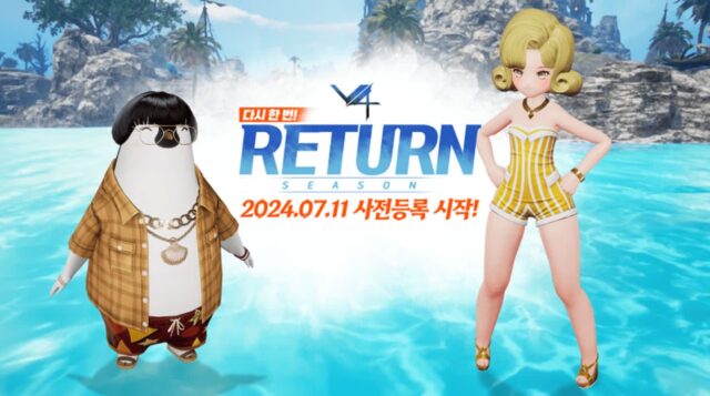 넥슨, ‘V4’ 신규 ‘시즌: RETURN’ 업데이트···풍성한 이벤트 혜택