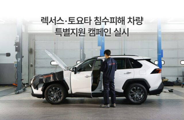 한국토요타, 침수피해 차량 무상점검·재구매 혜택 제공