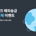카카오뱅크, 해외송금 350만 건 돌파···송금액 60억 달러↑