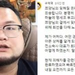 ‘쯔양 협박’ 의혹 일은 구제역…“하늘에 맹세코 부끄러운 일을 하지 않았다”