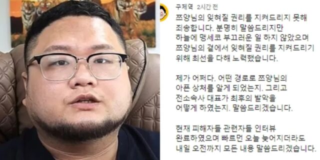 ‘쯔양 협박’ 의혹 일은 구제역…“하늘에 맹세코 부끄러운 일을 하지 않았다”