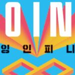 [신간] ‘고잉 인피니트’