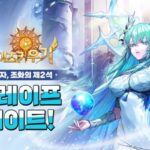넷마블, ‘세븐나이츠 키우기’에 ‘레긴레이프’ 업데이트 진행