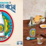 100년 전 진로 라벨을 재해석한 한정판 신제품…하이트진로 ‘진로 오리진 에디션’ 출시