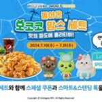 로스트아크, 맘스터치와 콜라보…‘모코코 맘스 세트’