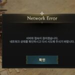 로드나인, 인내가 필요한 시간…오후 4시로 오픈 연기