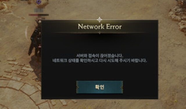 로드나인, 인내가 필요한 시간…오후 4시로 오픈 연기