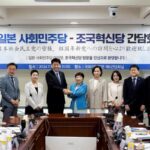 이해민, 日 사회민주당에 ‘라인사태’ 공동 대응 촉구