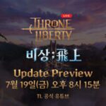 엔씨 ‘TL’, 대규모 업데이트 쇼케이스 ‘비상’ 라이브 방송 진행한다