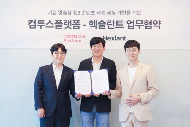 컴투스플랫폼, 블록체인 인프라 기업 헥슬란트와 협약