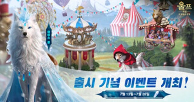 아이스퀸, 기존 영웅의 모든 능력 계승…’울프 게임’ 1주년 업데이트