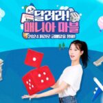 아이템매니아, 파리 올림픽 맞아 ‘달려라! 매니아 마블’ 이벤트 진행