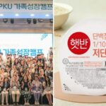 흰쌀밥 못 먹는 희귀병 환아 위해 생산시간 10배 걸리는 밥 제작…16년째 이어온 CJ제일제당의 고집