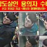 경찰, 장기 미제 ‘시흥 슈퍼마켓 살인사건 ’용의자 구속영장 신청
