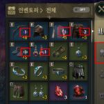 [공략] ‘로드나인’ 복잡한 인벤토리 정리ㆍ파악하는 방법
