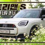 [내외관 리뷰]미니 컨트리맨 S 페이버드