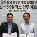 ADT캡스, GS리테일과 무인 편의점 고도화 나선다