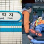 서울 지하철 삼각지역서 호우경보 속 전기 작업하던 50대 작업자 감전사