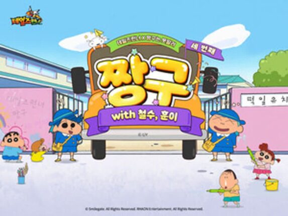 ‘테일즈런너’에 짱구는 못말려 철수와 훈이도 등장!