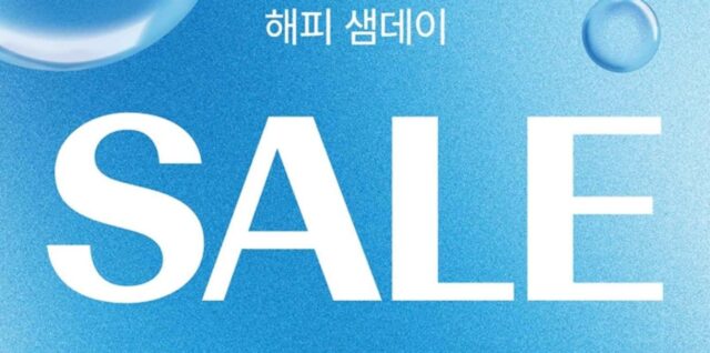더샘, 더위에 지친 여름철 피부 위해 ‘7월 샘데이’ 진행… 최대 50 %할인