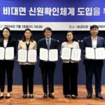 KISA, 민관 협업으로 해외 체류 국민 디지털 이용환경 개선