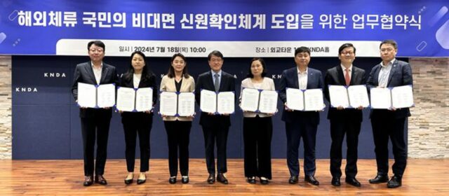 KISA, 민관 협업으로 해외 체류 국민 디지털 이용환경 개선