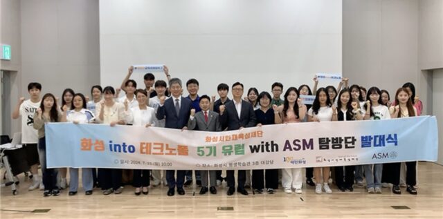 ‘화성into테크노폴5기’ 24명 다음달 19일 유럽 출국