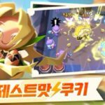 “이제 쿠키도 커스터마이징 하세요”