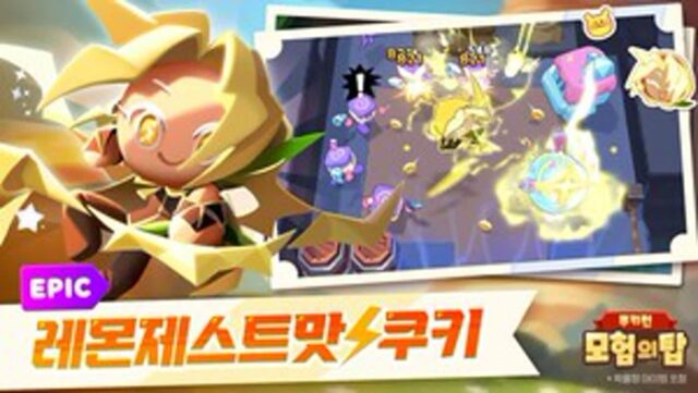 “이제 쿠키도 커스터마이징 하세요”