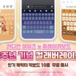 파판14·가디언 테일즈, 게임 밖으로 나왔다