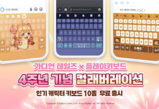 파판14·가디언 테일즈, 게임 밖으로 나왔다