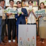 희망친구 기아대책, 자립준비청년 에세이 ‘아름담다’ 북토크 성황리 마무리