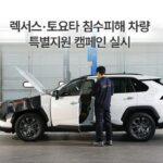 “차량 침수 조심하세요!” 자동차 업체들이 나선다