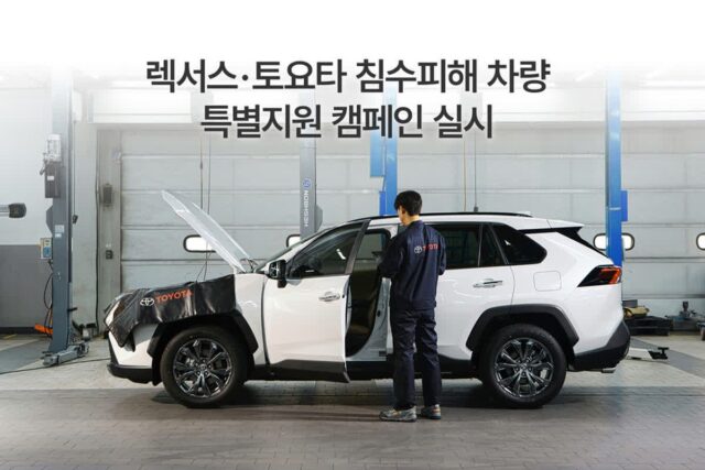 “차량 침수 조심하세요!” 자동차 업체들이 나선다
