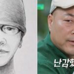 “故 구하라 금고 도둑, 전문털이범 아냐”…몽타주 그린 형사, 유퀴즈서 다 밝혔다