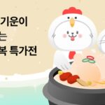 펫프렌즈, 무더운 여름철 반려동물 ‘원기회복 특가전’ 진행