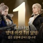 출시 7일만에…스마일게이트 ‘로드나인’, 양대 앱마켓 1위