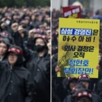 파업 참여자 6500명→150명 줄더니…사측에 “대화하자”며 꼬리 내린 삼성전자 노조