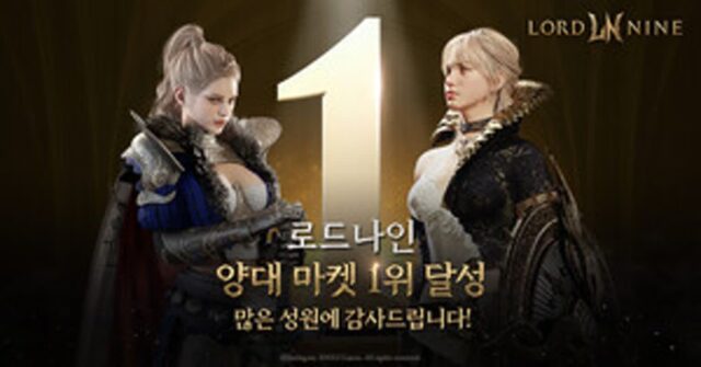 전설 소환권 뿌렸다…‘로드나인’ 양대 마켓 매출 1위 달성 보상은?