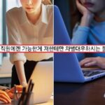 “상무님은 퇴근 빨리 하잖아요?”… 30분 일찍 퇴근 못하게 했다고 사표 낸 MZ 여직원